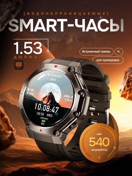 smart watch, fitness tracker, wearable device, activity monitor, digital watch, product launch, brand awareness, outdoor, modern typography, bold, energetic, orange, brown