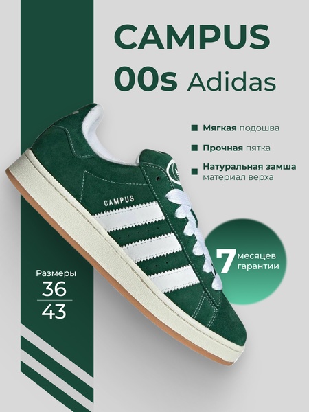 A 3:4 aspect ratio ad showcasing the Campus 00s sneaker with a clean, dark-green aesthetic highlighting three key product features and a warranty claim.