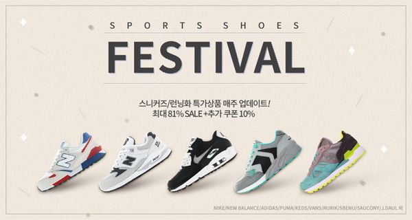 A clean, minimalist 1.91:1 banner advertisement showcasing a variety of athletic shoes with a bold, high-percentage discount offer.