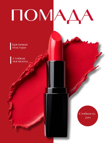 lipstick, lip color, lip makeup, cosmetics, beauty products, makeup, lip products, product launch, minimalist, bold, luxurious, red, black