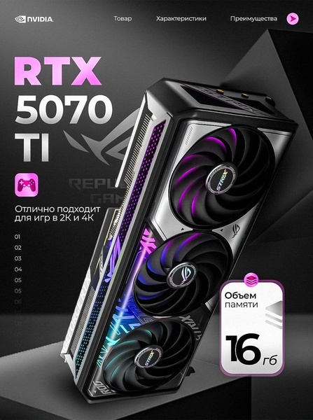 A high-contrast, dark-themed ad showcasing a graphics card with technical specifications like memory size and target performance resolution.