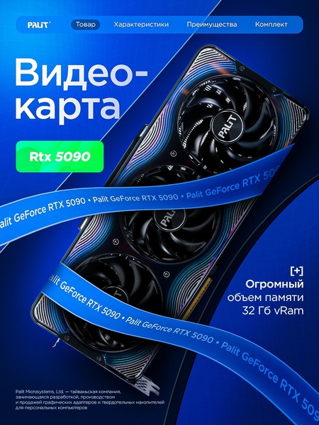A clean, feature-focused ad highlighting the technical prowess of a high-end video card using bold branding and clear spec callouts.