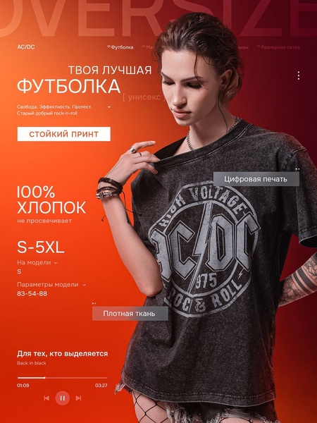 graphic tee, band t-shirt, printed shirt, rock t-shirt, vintage tee, music shirt, graphic top, product launch, brand awareness, lifestyle, modern typography, bold, energetic, red, orange