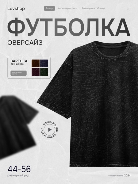 oversized shirt, loose fit tee, baggy t-shirt, relaxed shirt, oversized top, casual tee, basic shirt, product launch, minimalist, bold, neutral, black