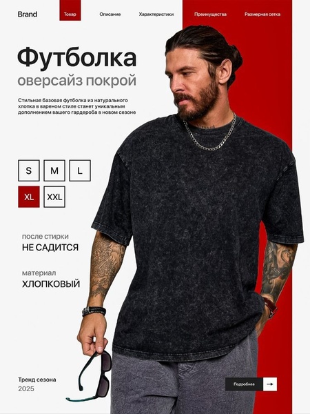 oversized t-shirt, loose fit tee, baggy shirt, relaxed t-shirt, oversized tee, product launch, brand awareness, lifestyle, bold, trustworthy, red, neutral