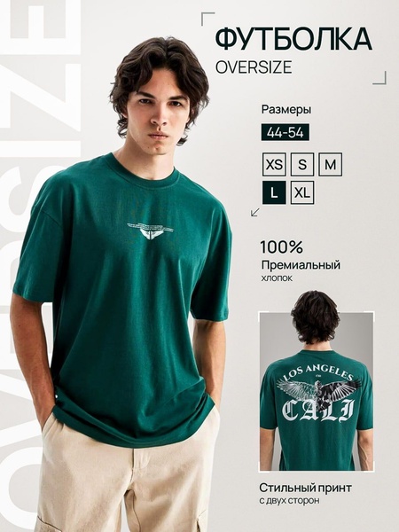 t-shirt, tee, shirt, top, oversized shirt, graphic tee, cotton shirt, product launch, minimalist, trustworthy, green, neutral