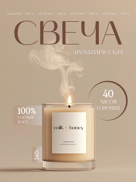 scented candle, aromatic candle, home fragrance candle, soy candle, luxury candle, decorative candle, product launch, minimalist, calm, luxurious, neutral, brown