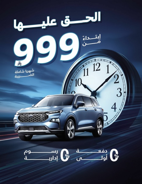 A clean, performance-focused ad featuring a monthly payment offer for a new SUV, utilizing a clock as a visual anchor to emphasize time-sensitive financing.
