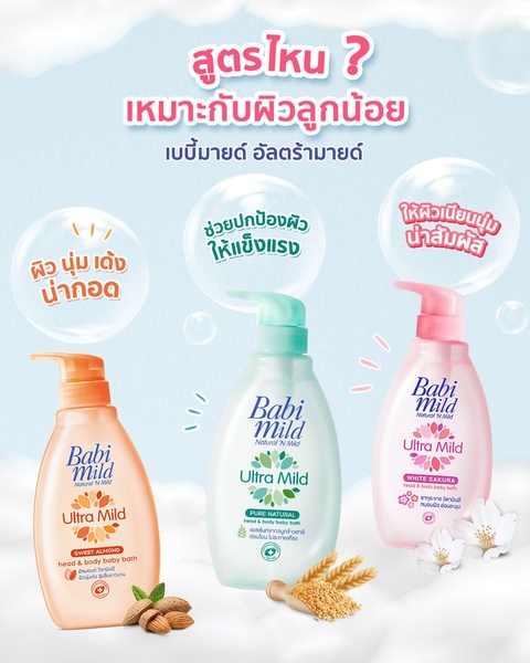 A 4:5 ratio ad layout comparing three different baby body wash formulas using soft, pastel colors and clear benefit-driven bubbles.