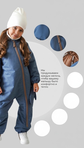 jumpsuit, coverall, one piece outfit, kids clothing, children's wear, toddler outfit, zip up suit, product launch, minimalist, calm, trustworthy, blue, neutral