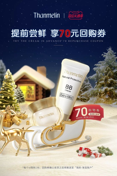 bb cream, foundation, makeup base, face cream, cosmetic cream, beauty cream, skin cream, limited time deal, lifestyle, luxurious, warm, blue, gold, christmas