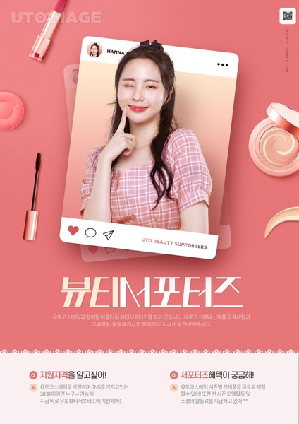 cosmetics, makeup, beauty products, skincare, lip products, foundation, mascara, social proof, brand awareness, ugc style, playful, warm, pink, pastel