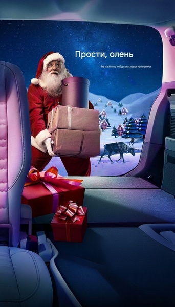 An SUV trunk is shown open to a snowy, magical landscape where Santa Claus is loading gifts into the vehicle, highlighting cargo space.