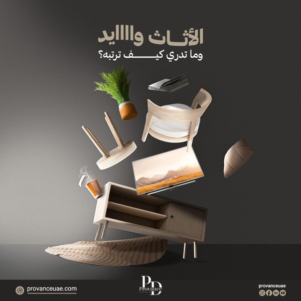 This ad creative features various pieces of furniture suspended in mid-air against a dark, moody background to emphasize the chaos of unorganized home spaces.