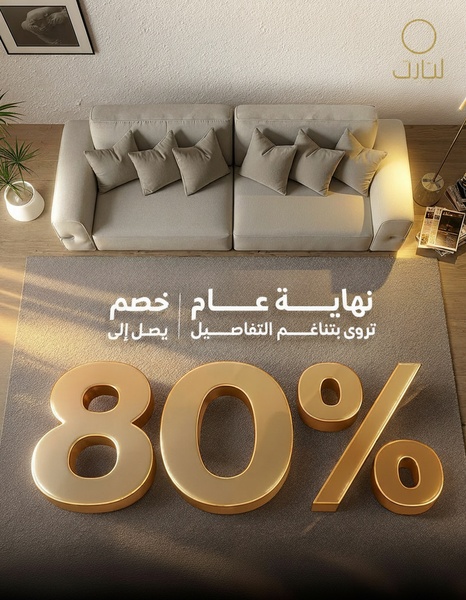 An elegant, high-angle interior shot of a neutral-toned sofa paired with a prominent 80% discount offer, highlighting a year-end sale event.