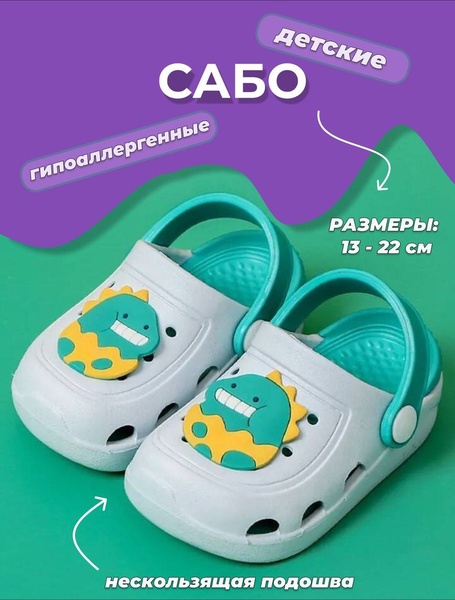 A 3:4 ratio static ad showcasing children's clogs with clear feature callouts using arrows and high-contrast color blocking.