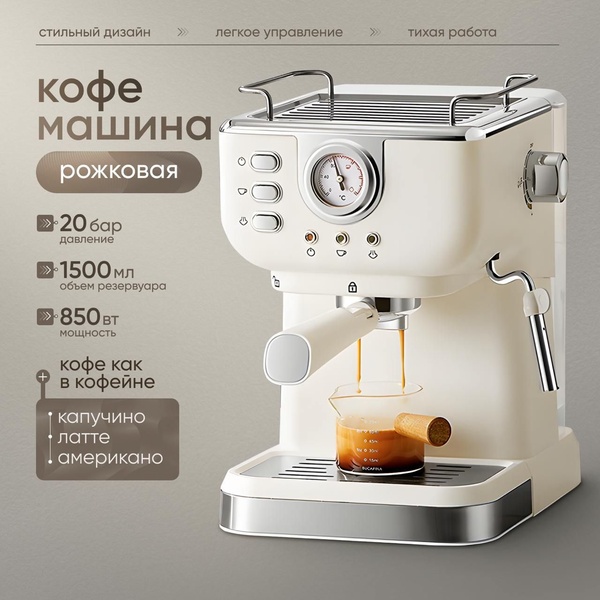 This static square creative highlights technical specifications for an espresso machine, clearly positioning it as a tool for café-quality coffee at home.