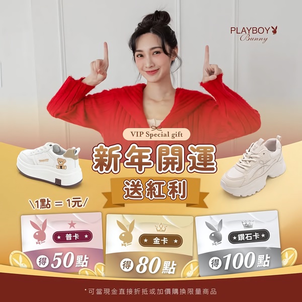 A festive 1:1 square graphic promoting sneaker loyalty points during a New Year sale, featuring a model and product imagery.