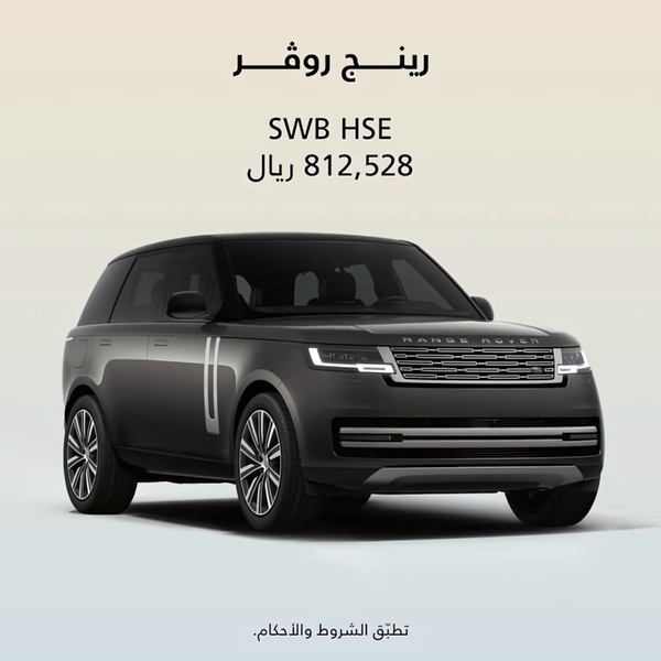 A high-end studio shot of a Range Rover SWB HSE, featuring a clean minimalist background and direct price information for a premium market approach.