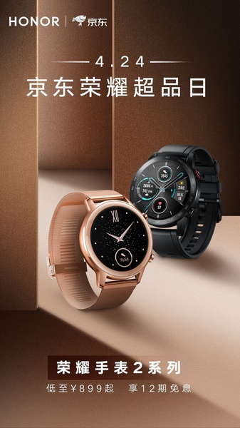 smartwatch, digital watch, fitness tracker, wearable device, smart wrist watch, discount offer, minimalist, editorial, luxurious, trustworthy, brown, neutral