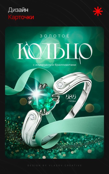 Luxury Emerald and Diamond Ring