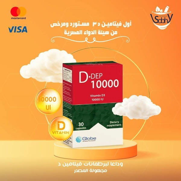 A high-contrast, professional product hero shot for a 10000 IU Vitamin D supplement designed to build consumer trust through visual authority and clear labeling.