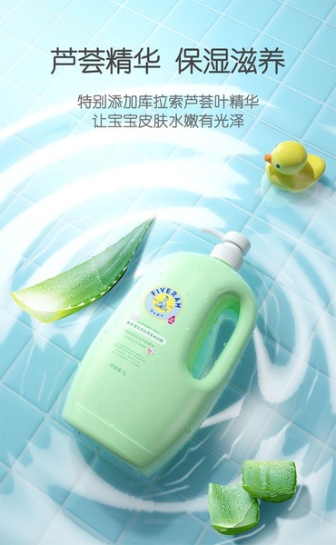 This creative uses a high-angle, refreshing water-tile background to emphasize the hydrating nature of the baby wash, highlighting aloe vera as a key ingredient.