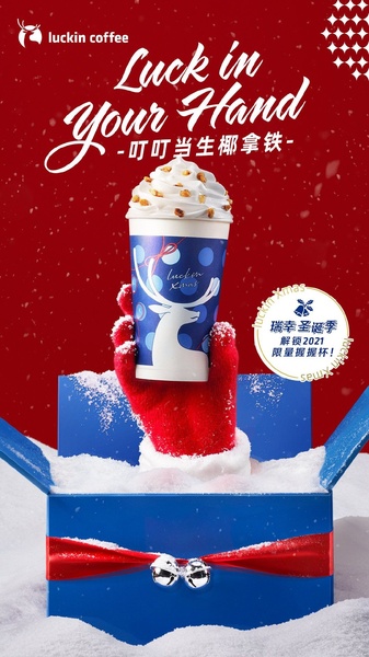 A festive 9:16 vertical creative featuring a coffee cup emerging from a holiday gift box, surrounded by falling snow.