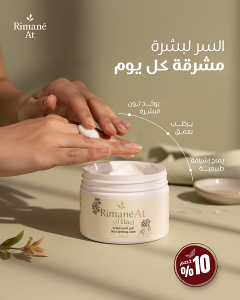 skin cream, lightening cream, face cream, skincare product, beauty cream, cosmetic cream, skin care, brand awareness, product launch, lifestyle, calm, luxurious, neutral, brown