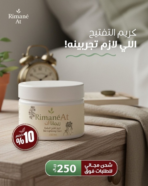 skin cream, lightening cream, face cream, skincare product, beauty cream, cosmetic cream, facial moisturizer, sale promotion, lifestyle, calm, warm, neutral, green
