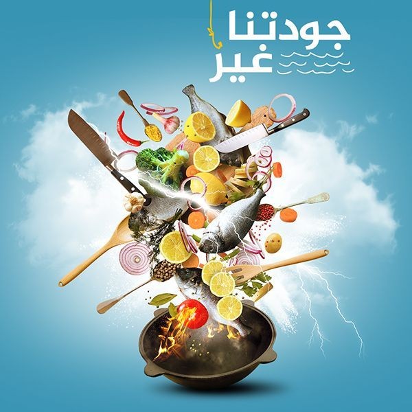 A dynamic, food-focused creative showcasing fresh fish surrounded by vibrant vegetables, citrus, and kitchen tools, emphasizing quality and cooking prep.