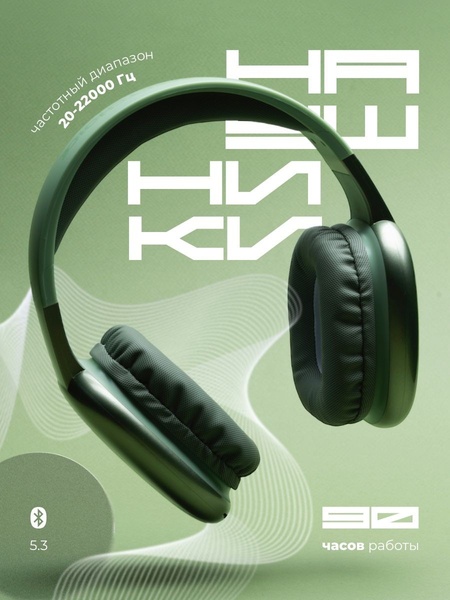 A clean, monochromatic green layout focusing on key headphone specifications like frequency range and battery life to communicate high performance through simplicity.