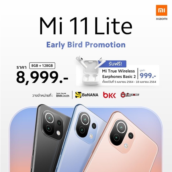 Offer & Sale