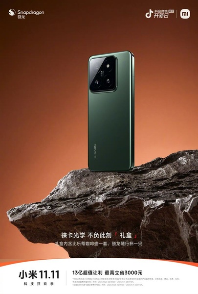 A high-end smartphone stands vertically on a dark, textured rock against a gradient brown background, highlighting a seasonal 11.11 promotional offer.