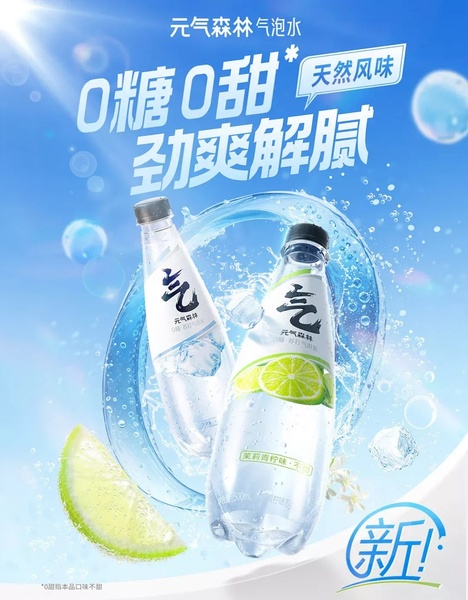 This creative highlights sparkling water bottles emerging from a splash of water and lime, emphasizing a crisp, refreshing, and sugar-free value proposition.