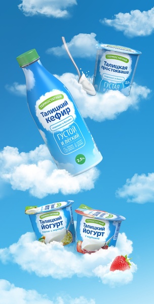 A high-key, airy composition showing kefir and yogurt containers floating in a bright blue, cloud-filled sky to communicate freshness and lightness.
