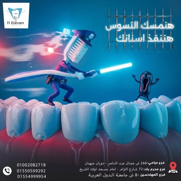 This creative uses 3D character design to depict a toothbrush as a police officer fighting a decay monster on a patient's teeth, illustrating a dental service narrative.