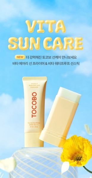 sunscreen primer, sun protection cream, spf primer, sunblock stick, facial sunscreen, sun care product, new arrival, product launch, minimalist, modern typography, fresh, playful, blue, yellow, pastel, summer sale