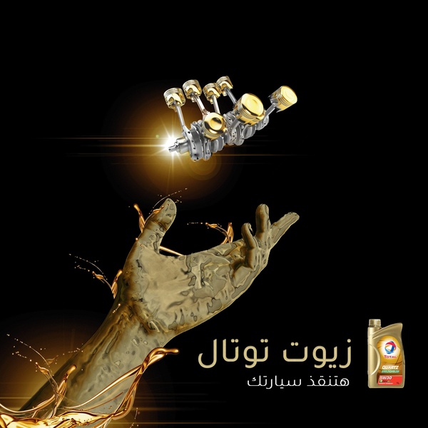 A luxury-styled ad featuring a floating golden engine piston assembly being held by a hand formed from flowing engine oil against a black background.