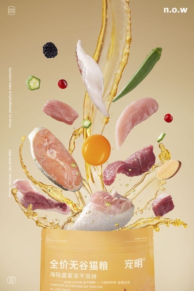 A high-fidelity studio shot featuring raw cat food ingredients like fish, meat, and vegetables suspended in the air above a product pouch.