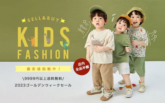 kids outfit set, children clothing set, toddler matching set, boys casual set, kids fashion set, children summer outfit, sale promotion, free shipping, lifestyle, modern typography, playful, fresh, green, neutral, yellow