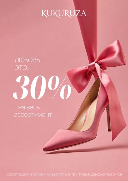 This creative features a single high heel shoe suspended by a silk ribbon against a solid pink backdrop, using a clear discount callout for an apparel sale.