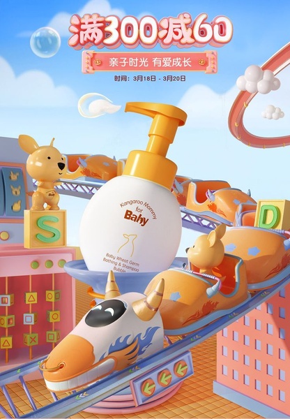 A 3D-rendered creative featuring a baby shampoo bottle on a rollercoaster, highlighting a seasonal discount offer.