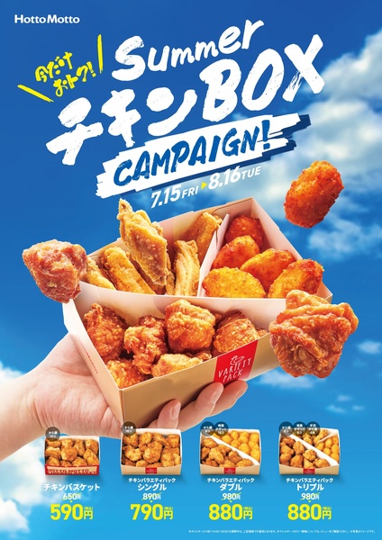 A promotional ad featuring a variety pack of fried chicken held against a bright blue sky, highlighting seasonal discount pricing.