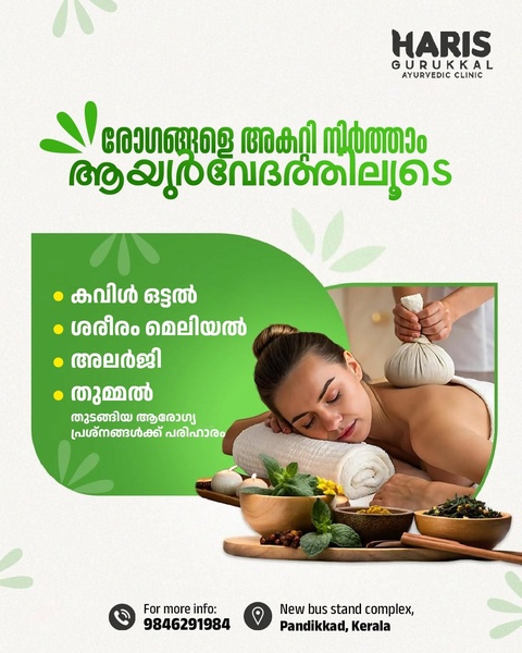 This ad creative for an Ayurvedic clinic uses a clean, benefit-focused layout to highlight specific health conditions treated by their services.