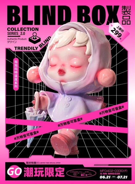 A visually striking promotional ad for a blind box collectible, utilizing a vibrant neon aesthetic and a clear promotional countdown to drive urgency.