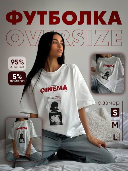 graphic t-shirt, oversized t-shirt, printed tee, oversized top, graphic tee, cotton t-shirt, new arrival, product launch, lifestyle, modern typography, bold, fresh, neutral, red