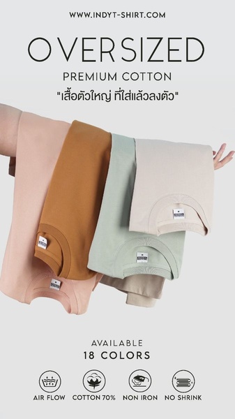 oversized t-shirt, cotton t-shirt, oversized tee, basic tee, plain t-shirt, crew neck shirt, product launch, brand awareness, minimalist, editorial, calm, fresh, neutral, brown, green