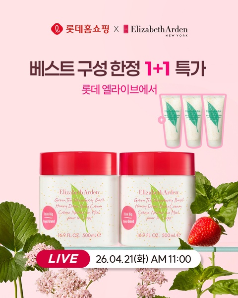 body cream, moisturizing cream, skin cream, body lotion, skincare, discount offer, bestseller push, minimalist, fresh, energetic, pastel, pink, green