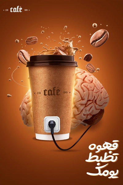 A clever conceptual advertisement featuring a paper coffee cup connected to a human brain via a power plug, visualizing the caffeine-energy connection.